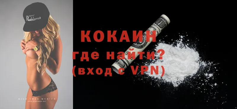 цена   blacksprut ТОР  Cocaine VHQ  Донской 