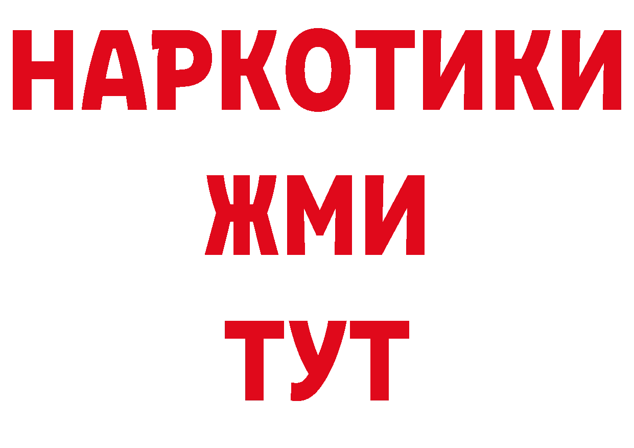 Амфетамин Розовый как зайти дарк нет ссылка на мегу Донской